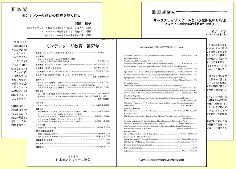 学会誌